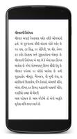 Gujarat News تصوير الشاشة 1
