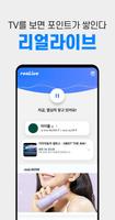 리얼라이브 截图 1