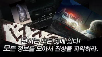 신 하야리가미 - 블라인드맨 Ekran Görüntüsü 2