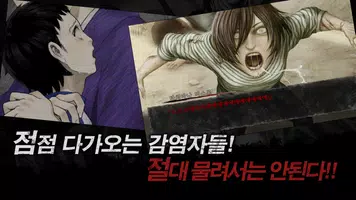 신 하야리가미 - 판데믹 Ekran Görüntüsü 2