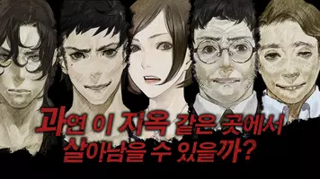 신 하야리가미 - 판데믹 Ekran Görüntüsü 4