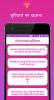 Motivational Quotes in Hindi | प्रेरणादायक सुविचार ảnh chụp màn hình 2