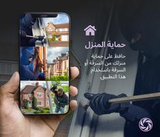 مراقبة كاميرا IP تصوير الشاشة 3