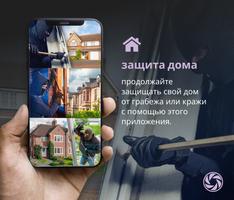 IP-камера монитор скриншот 3