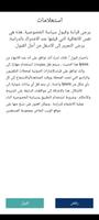 Ipsos MediaCell تصوير الشاشة 1