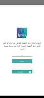 Ipsos MediaCell+ الملصق