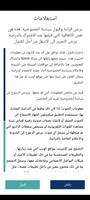 Ipsos MediaCell+ تصوير الشاشة 1