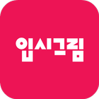 입시그림 icon