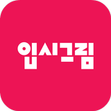 입시그림 icon
