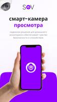 ip-камера для мониторинга и пр постер
