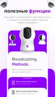 ip-камера для мониторинга и пр скриншот 1