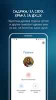 Појаник poster