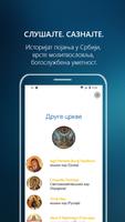 Појаник screenshot 1
