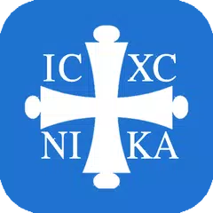 Ортодоксија Icon