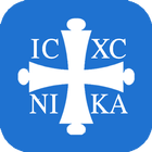 Icona Ортодоксија