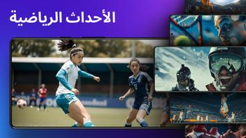 M3U8 IPTV Smarters Player Lite تصوير الشاشة 3