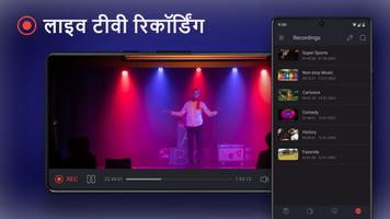 IPTV स्क्रीनशॉट 3