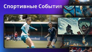 IPTV скриншот 3