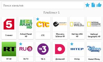 Online Iptv syot layar 1