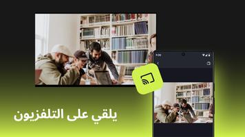 IPTV Smarters Player Pro M3U تصوير الشاشة 2
