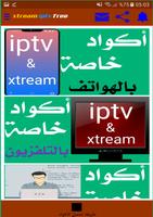 برنامه‌نما XTREAM CODES عکس از صفحه