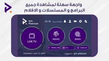 iptv Platinum पोस्टर
