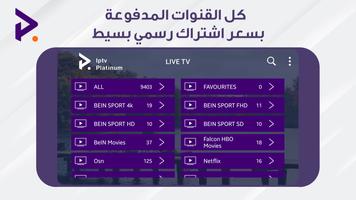 iptv Platinum screenshot 1