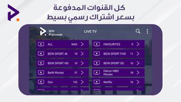 iptv Platinum capture d'écran 1