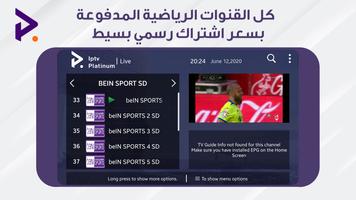 iptv Platinum screenshot 2