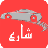 شارع Zeichen