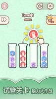 Funny Game screenshot 2