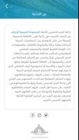 إذاعة المنبر الحسيني تصوير الشاشة 3