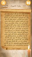 زيارة عاشوراء Plakat