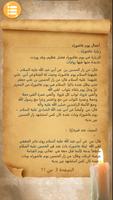 زيارة عاشوراء Screenshot 2