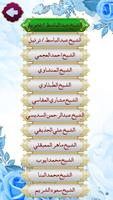 القران الكريم capture d'écran 3
