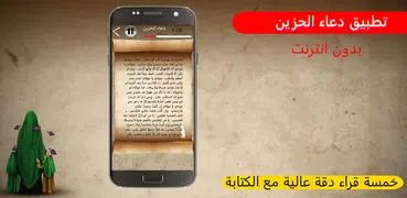 دعاء الحزين كتابة وصوت