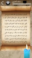 دعاء الحزين постер