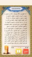 دعاء الجوشن постер