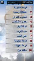 مواليد عيد الغدير بدون انترنت Plakat
