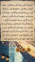 دعاء كميل الملصق