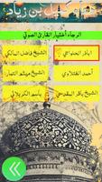 دعاء كميل تصوير الشاشة 2