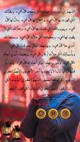 دعاء كميل تصوير الشاشة 3