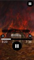 لطميات محرم 1443 screenshot 1