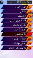 لطميات حماسية تصوير الشاشة 3