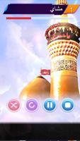لطميات حماسية تصوير الشاشة 1