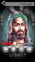 مواليد شعبان الملصق