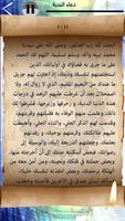 برنامه‌نما دعاء الندبة عکس از صفحه