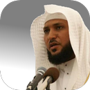APK ماهر المعيقلي القران الكريم :بدون نت