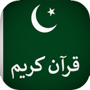 Quran: Urdu: Writing + Voice APK