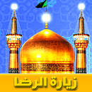 APK بازدید امام رضا نوشتن و صدای